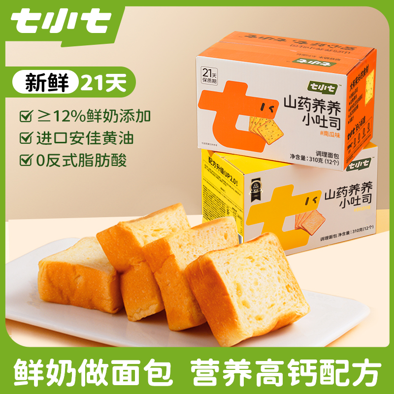 七小七宝宝山药养养小吐司厚切面包儿童营养健康早餐食品速食整箱