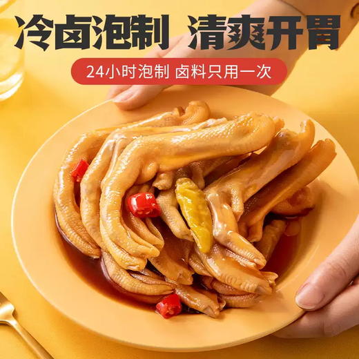 【皇佳香-青云好食城】泡椒鸭掌32g/包 爽口休闲零食独立小包 商品图3