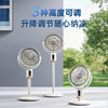 摩飞 直流变频电风扇家用台式落地扇  MR3702 商品缩略图5