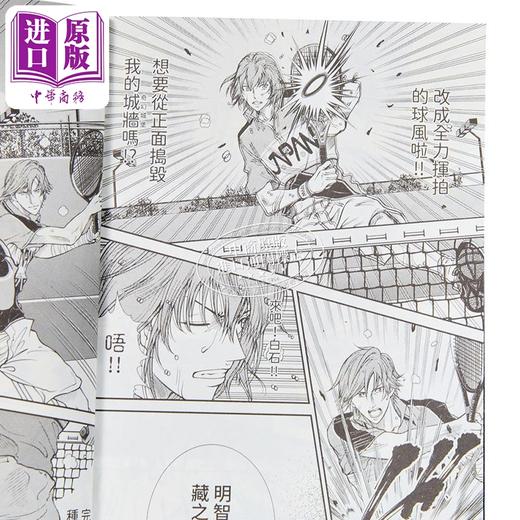 【中商原版】漫画 新网球王子 36 许斐刚 台版漫画书 青文出版 商品图5