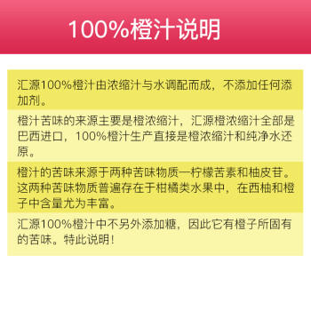 汇源100%橙汁整箱果汁健康饮料200ml*24盒囤货节日送礼宴请 商品图1