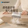 BLAUPUNKT手持挂烫机便携式蒸汽小熨斗BP-8191D 商品缩略图4