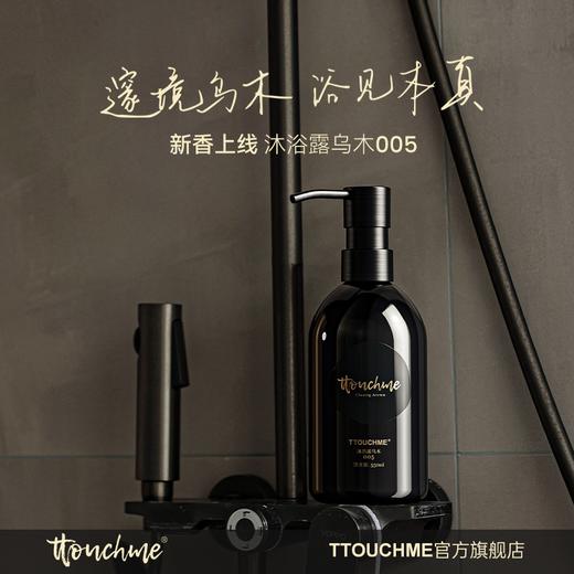 【男生推荐沐浴露】TTOUCHME香水沐浴露 乌木香 木质东方调持久留香乳液TT木质香男士女香氛留香 简约 商品图13