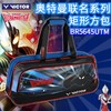 威克多胜利 羽毛球包  奥特曼联名系列 矩形包 BR5645UTM 商品缩略图0