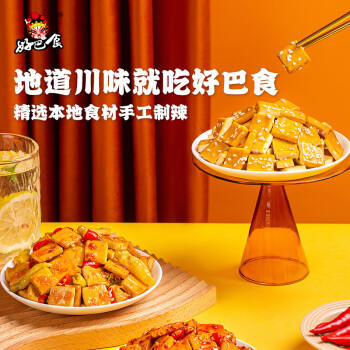 好巴食一千零一什锦四味南溪豆干1001g/袋家庭聚会高蛋白休闲零食 /休闲食品 /豆干/素食零食 /豆制品 商品图2