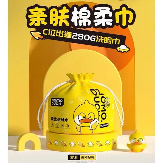 差不多鸭 180g棉柔洗脸巾(卷)*5卷【宝库优选】 商品图3