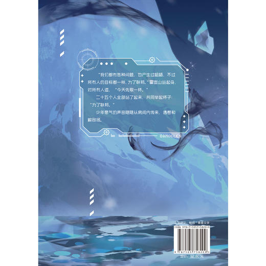 我要上学.完结篇 商品图2