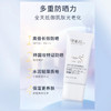 【新品上架 买2瓶送1瓶 另送 浦秀水光醒肤保湿面膜1盒】皙美力防晒乳 SPF50PA+++ 商品缩略图1