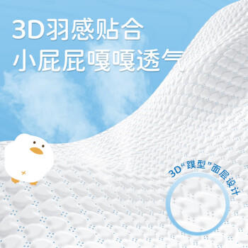 巴布豆（BOBDOG）嘎嘎裤拉拉裤裸感透气XXXL18片(17-20KG)新生儿婴儿尿不湿 /母婴 /尿裤 /婴童拉拉裤 商品图3