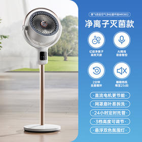 摩飞 语音空气循环扇落地电风扇家用台式立式风扇 MR3802