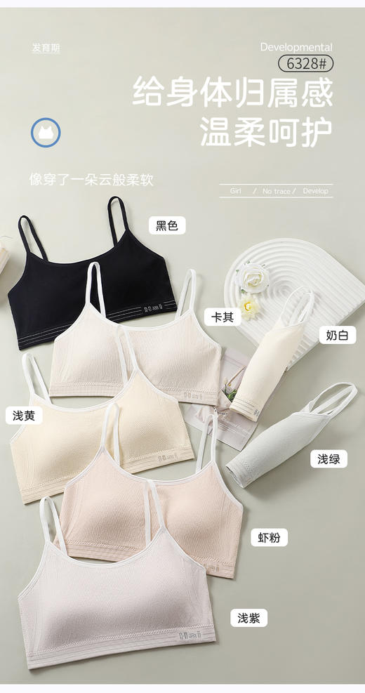 女士少女文胸无缝三阶段全固定杯少女Bra运动防震少女背心窄肩宽肩6328/6329 商品图4