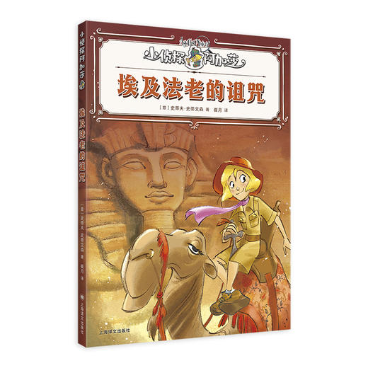 埃及法老的诅咒 商品图0