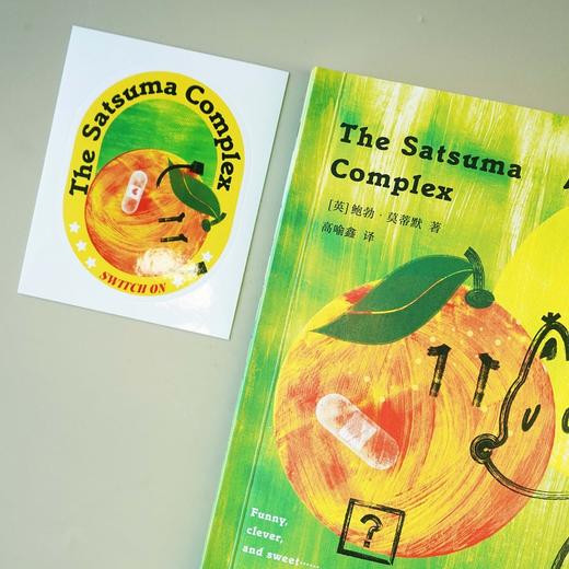 小蜜橘谜案 商品图1