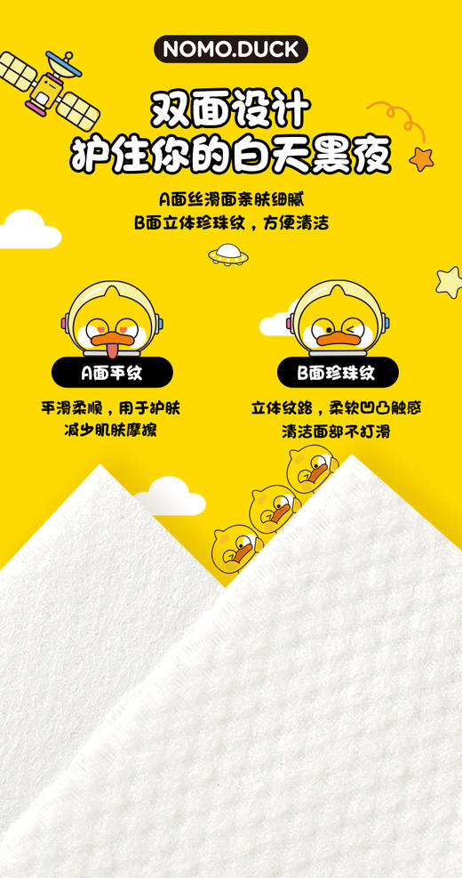 差不多鸭 168g棉柔洗脸巾(抽)*5卷【宝库优选】 商品图6