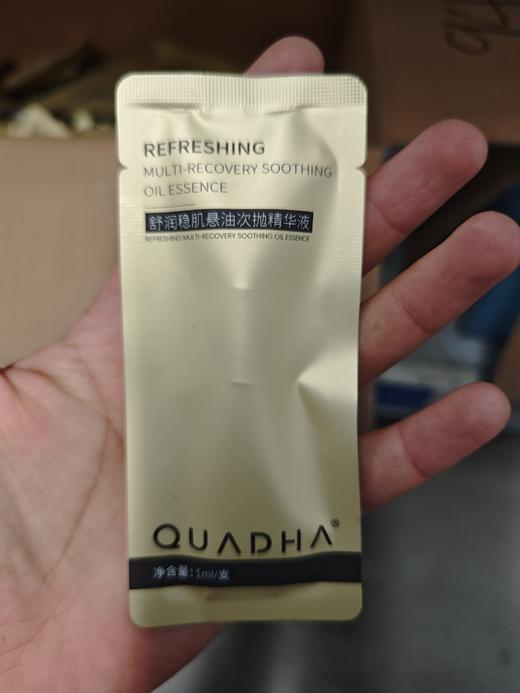 夸迪舒润稳肌悬油次抛精华液5支装 商品图3