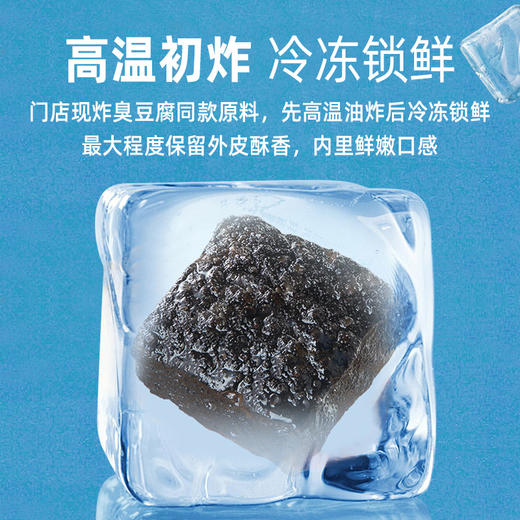 【2盒装 顺丰发货】 黑色经典长沙冷冻臭豆腐熟胚180g*2盒  加热即食赠送料包 商品图5