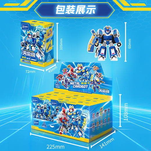 森宝积木人炫卡斗士天尘级玩具炫蓝闪电变形机器人盲盒 商品图4