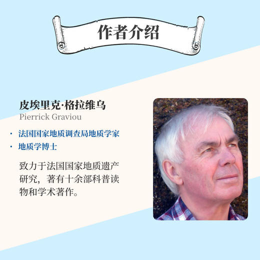 地球之歌:手绘46亿年的奇迹 商品图3