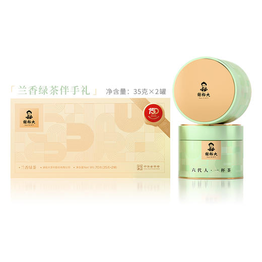 谢裕大黄山揉道毛峰兰香绿茶礼盒70g 商品图3