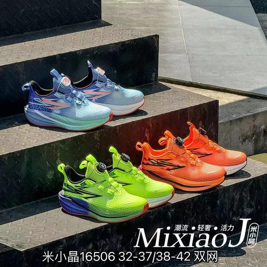 米小晶16506 商品图0