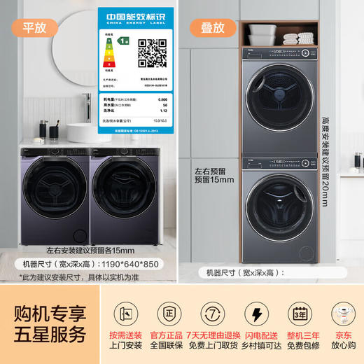 海尔557B洗烘套装 10kg滚筒全自动洗衣机+双擎热泵烘干机以旧换新 BLDE557B+S557B 商品图1