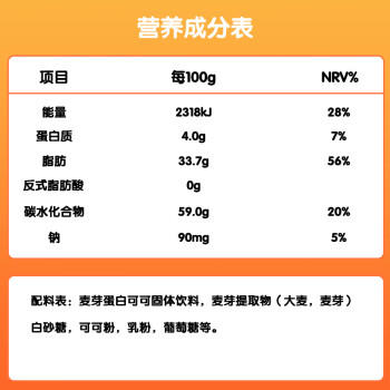 阿华田（Ovaltine）酷脆酱200g榛子可可味可可酱早餐面包涂抹蘸酱甜品烘焙牛奶伴侣 商品图3