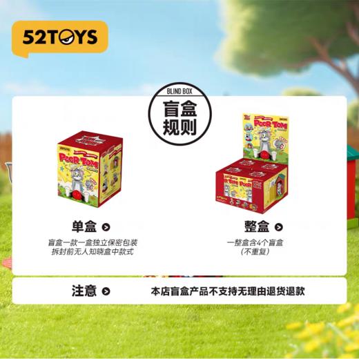 52toys倒霉的TOM系列 商品图3