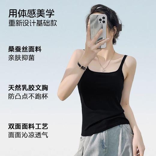 百媚生 含桑蚕丝背心女带胸垫不跑杯一体式不可拆卸吊带3925 商品图1