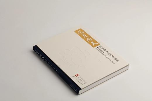 风月同天：赵朴初书法艺术撷英 上海博物馆 编 商品图2