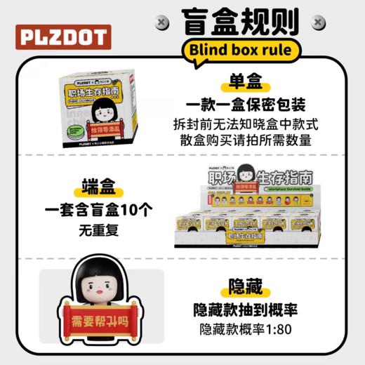 内心小孩系列 商品图4