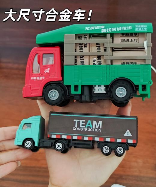 大尺寸合金车模带灯光音效 商品图1