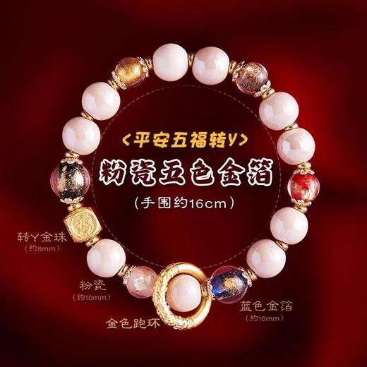 【普陀山】香灰瓷凤九狐狸手串粉瓷金箔琉璃手链国潮宫廷风转运粉晶 商品图7