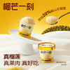 【优质牛乳 口感丝滑】榴芒一刻 猫山王榴莲冰淇淋 动物奶油冰淇凌75g*1杯 6杯/8杯/10杯装 商品缩略图4