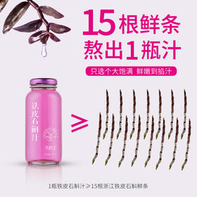  铁皮石斛功效记3：告别口干眼涩的「身体旱季」，吃它润全身