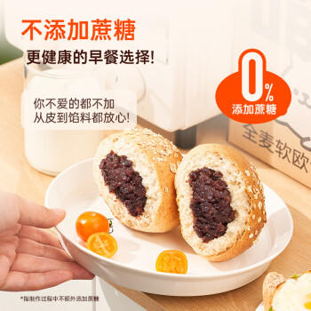 碧翠园全麦面包欧包1000g低脂肪面包早餐粗粮代餐健身休闲零食混合口味 /休闲食品 /西式糕点 /欧式面包 商品图5