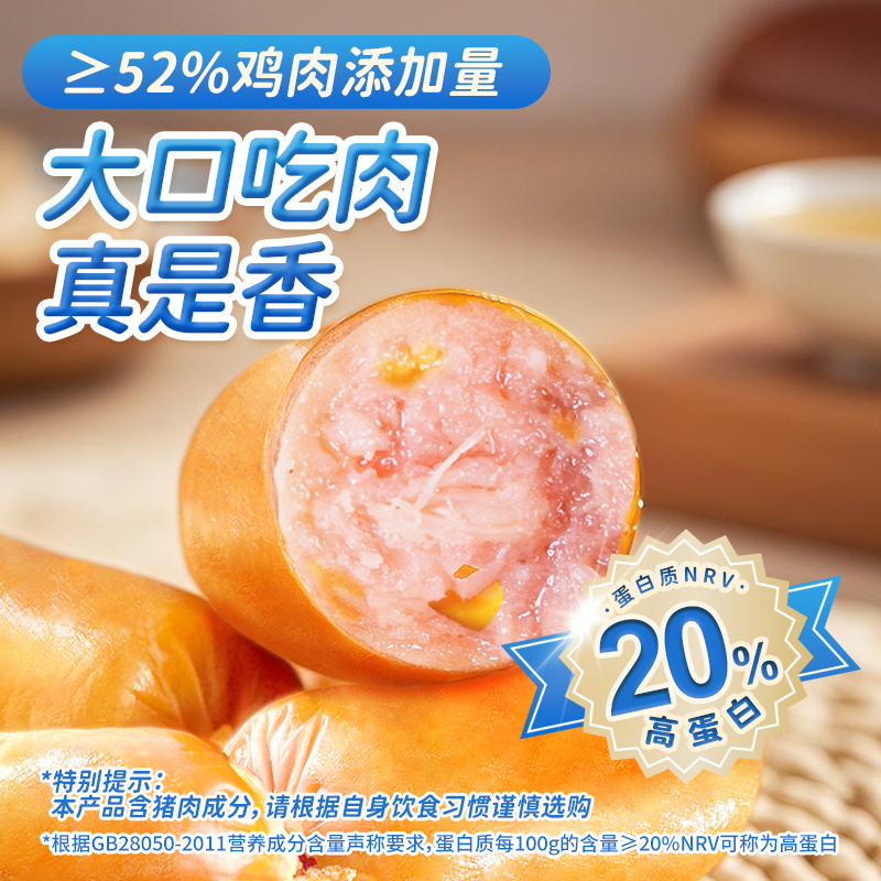 蜜雪冰城玉米肉肠解馋小零食