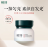 相宜本草红景天水光焕亮素颜霜50g-1774 送试用装一袋 先试再留 商品缩略图0