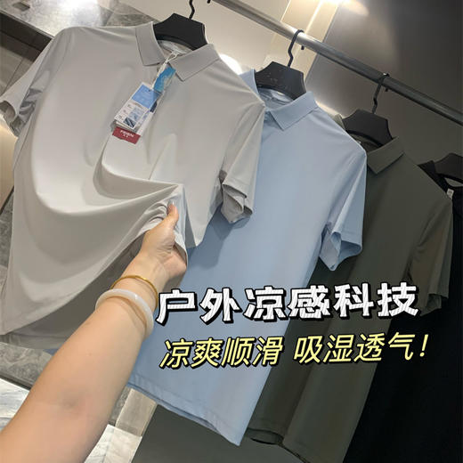 凉感降温冰丝速干！2025无痕压胶工艺!高支翻领短袖商务T恤polo衫男！ 商品图0