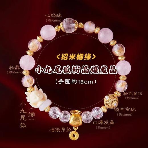 【普陀山】香灰瓷凤九狐狸手串粉瓷金箔琉璃手链国潮宫廷风转运粉晶 商品图6