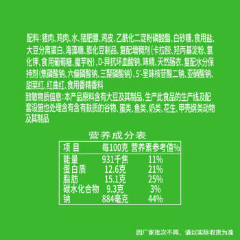 安井 火山石烤肠原味1斤500g 10根肉肠热狗香肠 油炸烧烤火锅脆皮地道 /生鲜 /预制菜 /肉制品 商品图3