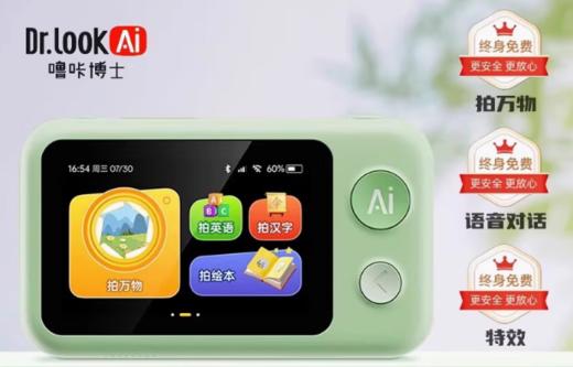 噜咔博士AI拍学机绿色 商品图0