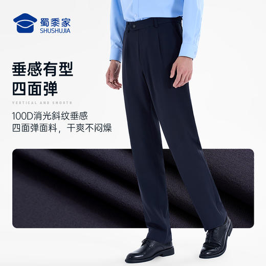 【垂感夏季通勤裤S2】透气轻薄修身商务通勤长裤男女四面弹直筒西裤 商品图1