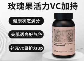 Felixburg维生素c1000mg玫瑰果片 100片/瓶
