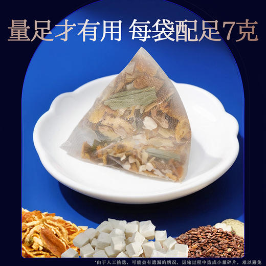 雷允上酸枣仁橘皮茯苓茶105g（7g*15袋）/盒 商品图4