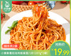 【到手2袋】小黄象甄选番茄烩肉酱意面/1份（267g*2袋）生产日期：26年1月 商品缩略图0