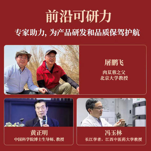 肉苁蓉铁皮石斛颗粒 冲水即用 方便快捷 商品图3