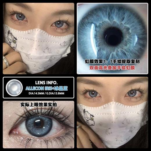 allecon 年抛 冰晶蓝 直径14.5MM着色13.8MM 商品图7