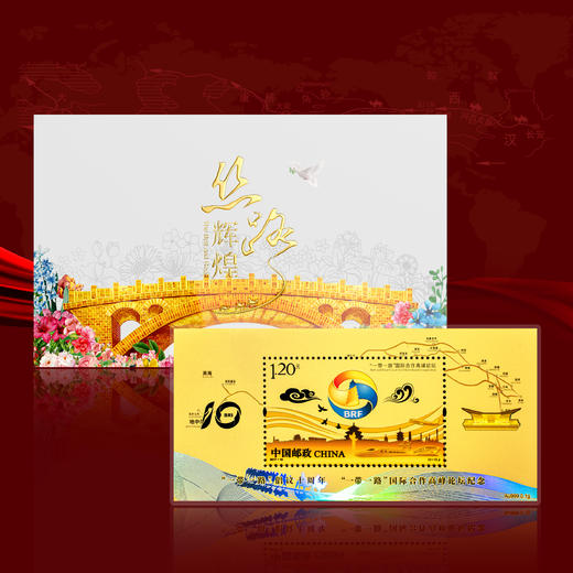 《中国邮政审批》丝路辉煌 纪念金券 商品图2