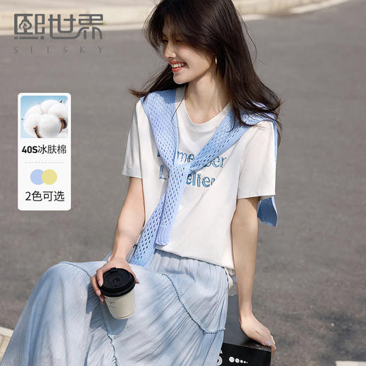 【五折购】熙世界搭配勾花披肩短袖t恤女设计感夏季新款时尚珠片绣体恤上衣 商品图0
