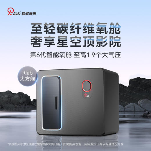 Rlab大方舰 商品图0